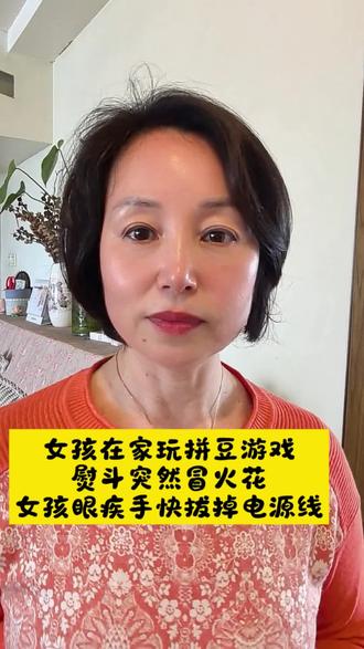 拼豆可能是剧毒,也可能是炸弹看好你的孩子#女孩玩拼豆突然起火 #拼豆