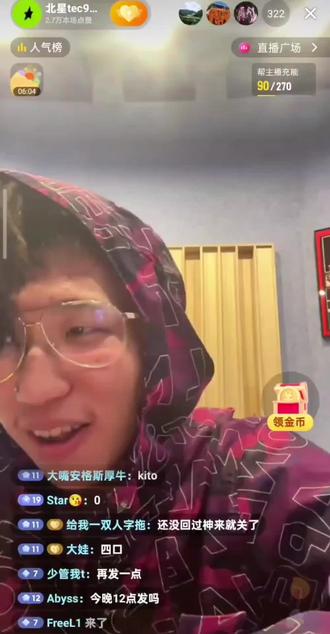 北门新人北星tec9,今晚发布跟街头熟人合作的新歌,直播听了两遍已经狠狠期待住了#北星tec9#街头旋律#啃萝卜