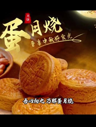 【50克*16块】软皮月饼蛋月烧老式糕点零食面包早餐代餐多味可选