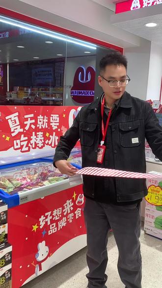 冰淇淋🍦价签如何规范摆放,既整齐又美观
#好想来 #冰淇淋 #雪糕 #知识分享