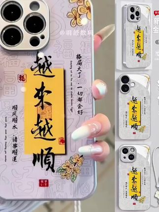 越来越顺适用于苹果/华为/vivo/oppo/小米手机壳金属漆玻璃壳女款#手机壳 #防摔手机壳 #数码科技 #创意手机壳 #强烈推荐