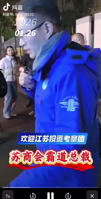 苏商会会长说的粉丝破十万就给永州拉十亿投资,多一万就加一亿,永州的父老乡亲和十三太保的哥哥们加油,@首席城市观 这是大佬抖音点起来#江苏十三太保 #苏大强 #永州湘超 #挂票