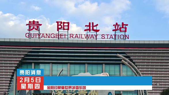 贵阳也有属于自己的冰雪乐园了,金阳印象童世界冰雪乐园特惠票来了,官宣2月8号正式开园了 #金阳印象童世界冰雪乐园 #贵阳戏雪乐园 #寒假去哪玩 #冰雪乐园 #贵阳游玩推荐