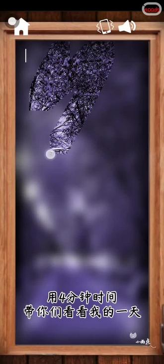 #me的一天 嗯,对