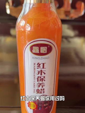 红木家具保养蜡#好物推荐🔥 #实木家具 #红木家具 #家具养护 #茶桌茶台