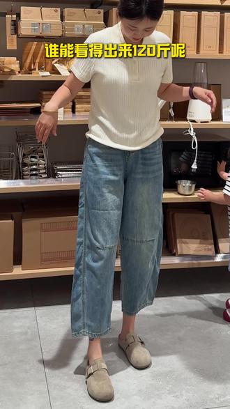 下半身粗、屁股还大的姐妹听我一句!试试这种裤子真的绝了!#牛仔裤 #阔腿裤 #宽松显瘦 #百搭裤子