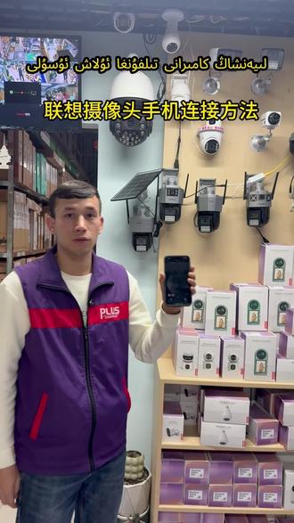 联想摄像头连接手机 #联想4g摄像头