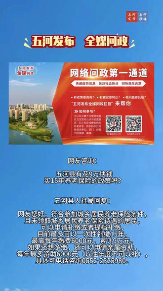 五河发布 全媒问政 在线留言,为您答疑、解难