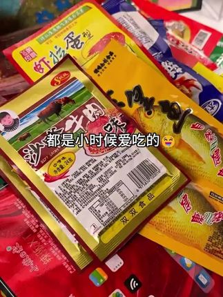 妈耶!小时候爱吃的辣条全都被我扒拉出来了! #辣条 #童年小卖部 #童年记忆小零食 #零食大礼包