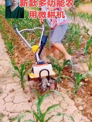 新款多功能农用微耕机 新款小型多功能家用微耕机,开沟除草耕地松土都很轻便使用#一机多用省时省力省人工 #现代农业机械 就是好,价格实惠厂家发货,需要的点下方小黄车入手。