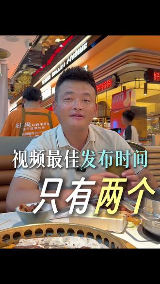 记录这两个黄金发布时间,让你流量翻倍增长#旅行社 #导游