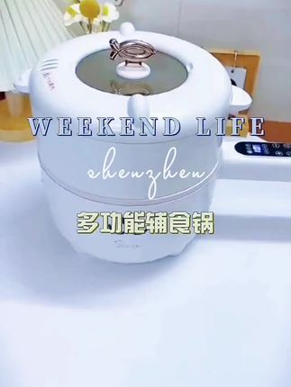 小贝熊辅食锅#蒸煮一体锅推荐 #厨房必备好物推荐 #好物推荐🔥