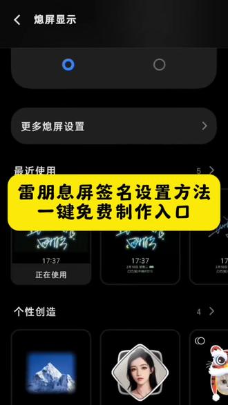 雷朋签名动态gif图 雷朋息屏签名动图 雷朋签名动态原图 雷朋签名gif下载 雷朋动态签名图片 雷朋签名动图制作 雷朋签名gif图 雷朋签名息屏教程 雷朋息屏签名动图模板 雷朋息屏签名怎么设置 雷朋息屏签名图片素材 雷朋签名动图保存方法 雷朋双人神图大全 oppo息屏签名怎么导入 雷朋个性签名图片 雷朋息屏签名动态图 雷朋签名抠图方法 雷朋签名素材图 雷朋息屏签名 雷朋签名照 息屏签名教程 iqoo息屏签名动态教程 雷朋息屏签名怎么设置 动态签名怎么制作 息屏签名设置教程 雷朋息屏签名vivo 雷朋息屏签名苹果 雷朋息屏签名华为 雷朋息屏签名小米 雷朋息屏签名签名#雷朋息屏签名动图 #雷朋签名动态gif图 #雷朋签名息屏 #雷朋息屏签名动态图 #剪映