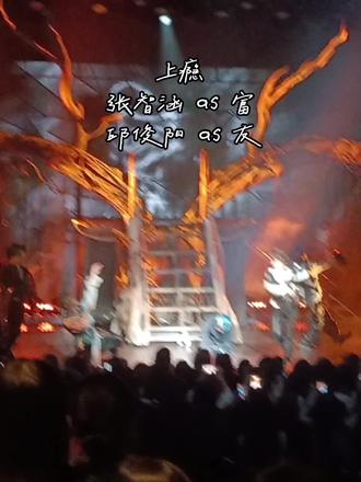 M11|上瘾
李珏as王;张智涵as富;邱俊阳as友
2026.2.7午 BadKids坏家伙
#badkids #坏家伙 #BADKIDS
自存