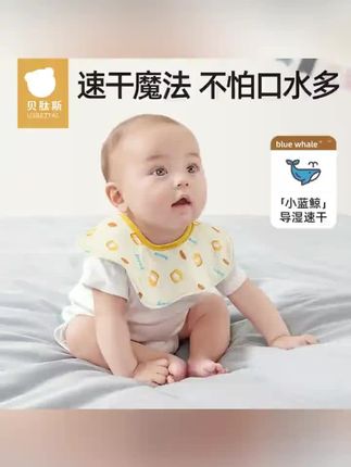 贝肽斯口水巾围兜婴儿速干宝宝小蓝鲸围嘴口水巾防吐奶新生儿饭兜