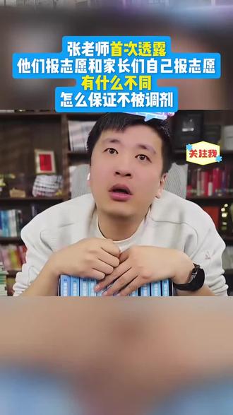 张雪峰老师语录