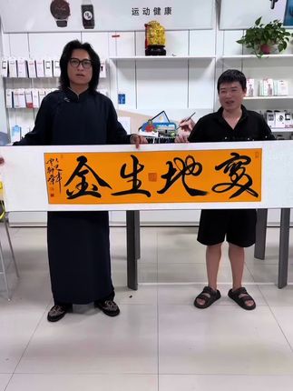 执笔游学,以字换充电器,谢谢方缘主的善心,感恩每一份信任,真心换真心#抖音创作者大会 #聊荣原创书法#人间烟火#记录美好#传统文化