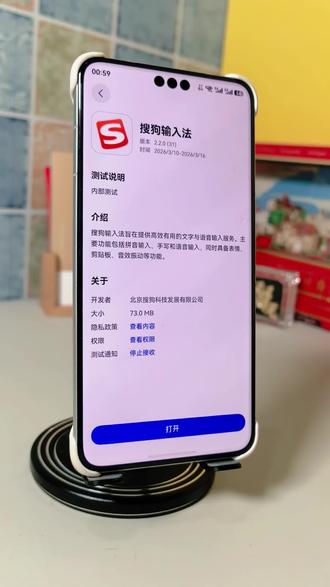 鸿蒙版搜狗输入法内测新版本:支持沉浸式皮肤。#华为手机 #鸿蒙 #鸿蒙6