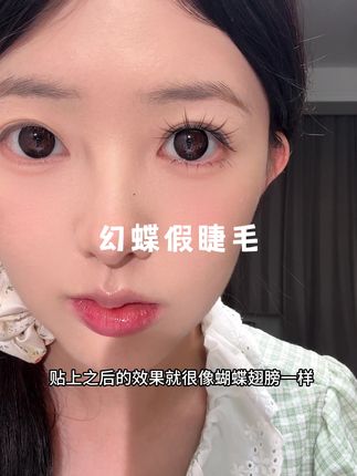 好像嫁接出来的那种仙子毛,太喜欢了!#睫毛分享