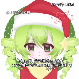 以下你们怎么看?#优优吃芝麻糊 #仅个人观点不喜勿喷