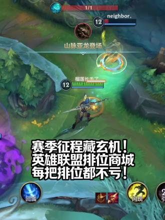 这游戏真好玩#英雄联盟