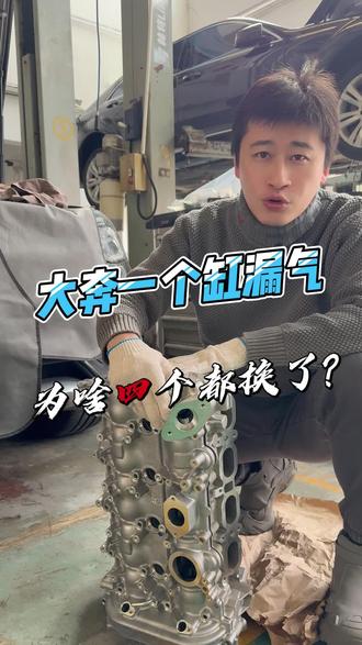 奔驰维修发动机缸盖#华胜奔驰宝马奥迪专修连锁#汽车保养与维修#绍兴华胜养车#奔驰宝马奥迪路虎保时捷特斯拉#绍兴维修奔驰@DOU+小助手