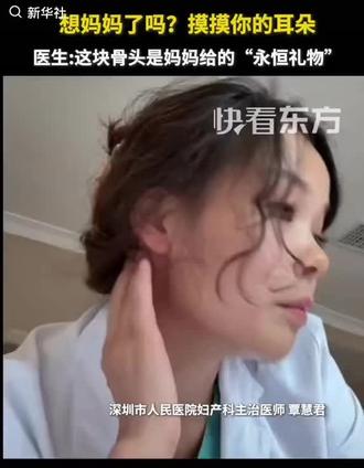 想妈的时候摸摸耳朵吧