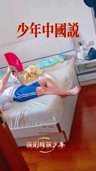 偷录一段激情朗诵😎😎
#小学生 #少年中国说 #朗诵 #小孩 #小孩子的世界好纯真