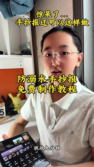 中小学👋抄报 手抄报 防溺水手抄报 免费制作教程#防溺水手抄报 #手抄报 # 中小学手抄报#剪映#剪映图片设计
