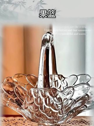 这个天鹅玻璃果篮真的太美了!它是无铅玻璃水晶质感,非常精致好看,而且还是立体浮雕的设计,手感也特别好。最重要的是它非常的坚固耐用,放在家里当摆件也非常漂亮,还可以用来装干果、零食或者水果等等,真的是非常实用又美观,喜欢的朋友千万不要错过了!#家居好物 #好物推荐🔥 #种草 #分享 #陪你精致生活