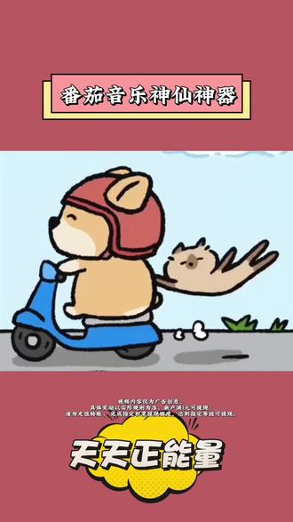 刷到这有福了,听歌再也不用充会员了#番茄音乐#海量音乐免费听#你是我的风景#听歌