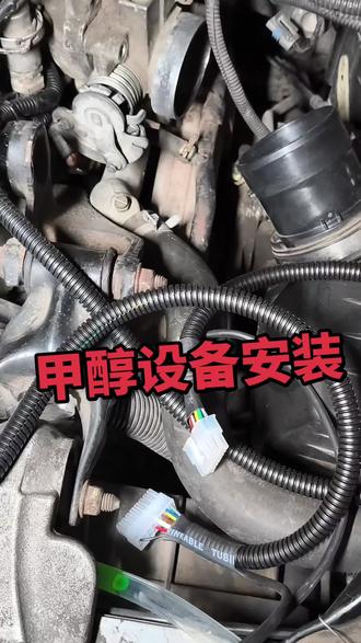 汽油涨价不用害怕,甲醇设备安装节省燃油去除积碳有劲!