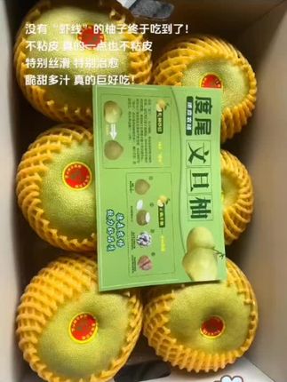 没有“虾线”的柚子终于吃到了!不粘皮 真的一点也不粘皮 特别丝滑 特别治愈,脆甜多汁 真的巨好吃!#新鲜采摘 #文旦柚 #柚子的正确剥法 #秋天的第一个柚子 #柚子