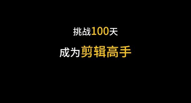 一分钟学会怎么突出口播重点词,学会赶紧点赞收藏!#剪辑#剪辑教程#剪映电脑版 #流量 #新年快乐