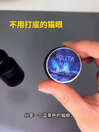 #美甲好物推荐 一款不用黑色打底的猫眼,磁粉多, 光泽靓丽饱满,现在下单还送笔跟 磁铁