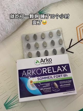 成年人的世界已经很累了,好好休息真的很重要!#褪黑素 #亲测分享 #种草