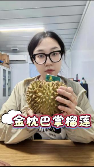 巴掌榴莲你看值不值 #就让榴莲带走我的烦恼吧 #创作者中心 #创作灵感 #榴莲脑袋上线 #吃货的含金量 @DOU+小助手 @抖音小助手