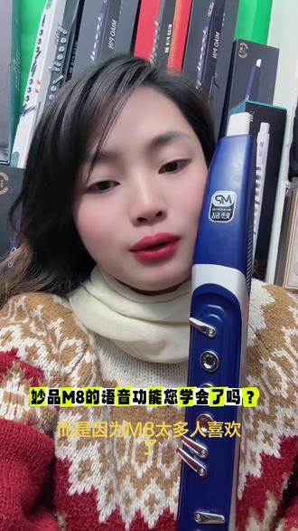 妙品M8还有朋友不会使用语音功能的朋友吗?评论区告诉我#妙品M8 #智能Ai电吹管 #妙品ai电吹管 #M8 #M8智能