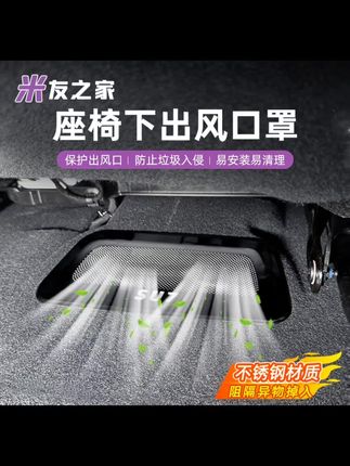 小米su7后排的出风口没有保护罩,容易进异物造成异响,建议小米车主都安装一对出风口保护罩#su7 #小米su7 #出风口保护罩#保护罩#汽车好物用品
