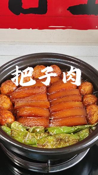 肥而不腻说的就是它#把子肉