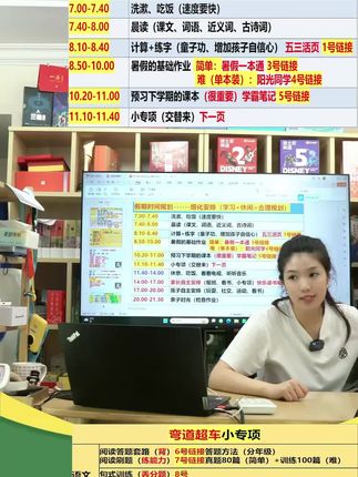 #涨知识 #每天跟我涨知识 #暑假预复习
