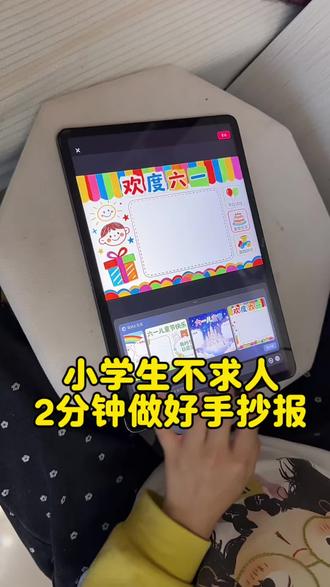 手抄报制作线稿 手抄报制作线稿生成#手抄报 #剪映 #剪映图片设计 #手抄报模板 #手抄报线稿 手抄报作业手抄报怎么做手抄报画什么六一手抄报端午节手抄报