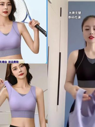 运动内衣可减少胸部脂肪晃动,防下垂#防震美背 一定要穿#速干透气 的#运动内衣 要选#一体杯美背背心