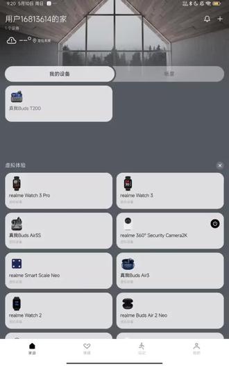 小米手机和小米平板无法正常使用 Realme Link,但是找到了一个方法来解决,就是从 vivo 应用商场上下载 Realme Link 就可以正常连耳机#
