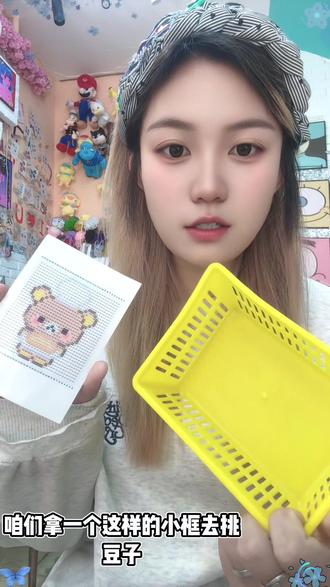 新手如何去做拼豆
#拼豆 今日讲解 感谢观看#高碑店#手工店 #vlog日常