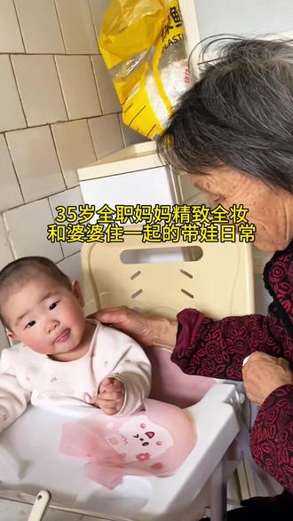 和婆婆住一起的日常#vlog日常 #记录真实生活 #婆媳日常 #我的生活日记