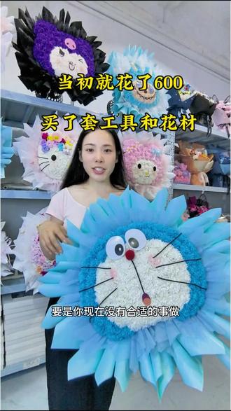 当初花了600开始做永生花 #永生花 #玲喵的花