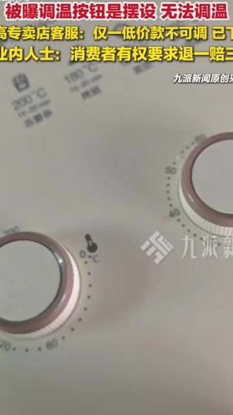 看看你买的空气炸锅,真的便宜还是智商税!!!