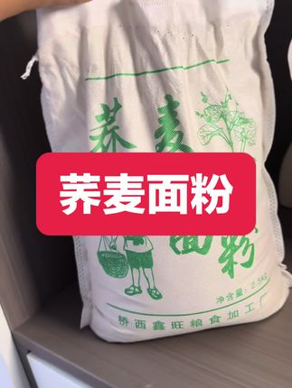 #懒人必备 #五谷杂粮 #日常生活 #健康食品 #健康生活
