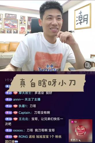 白瞎呀刀#旭旭宝宝 #旭旭宝宝传媒